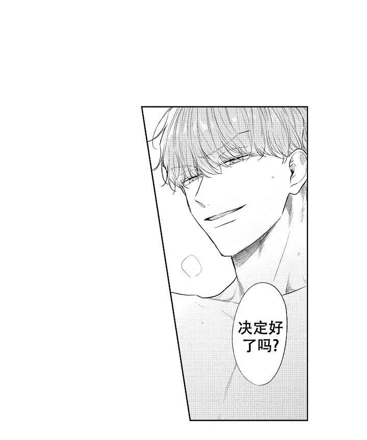 《青与黄》第23话 第19页