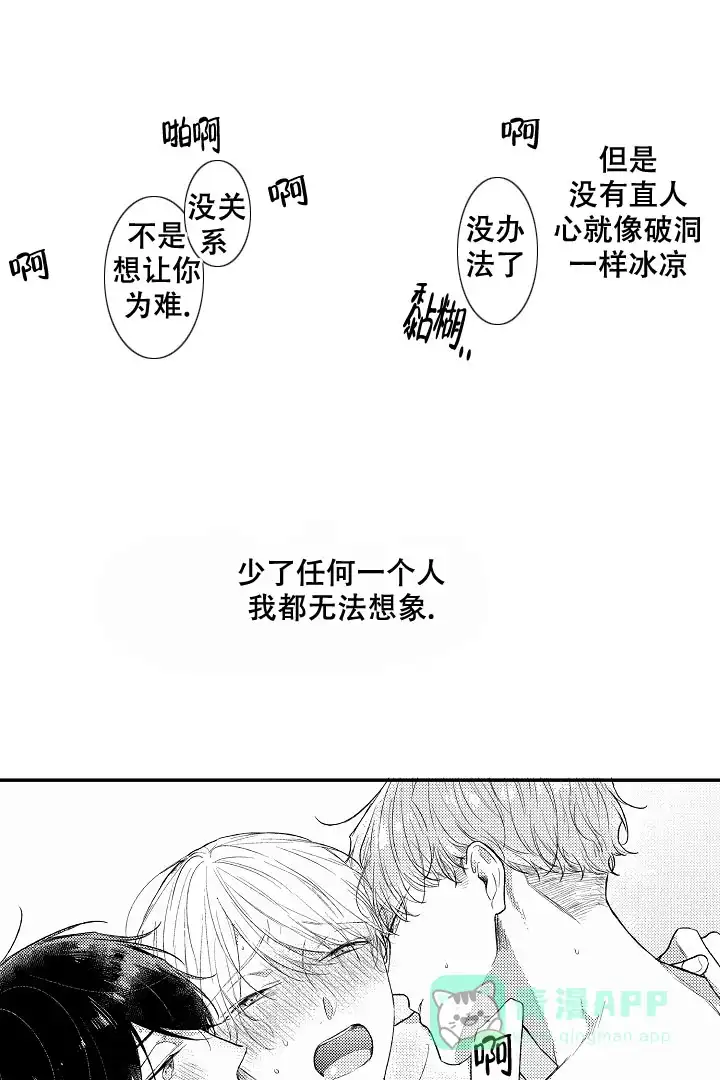 《青与黄》第24话 第6页