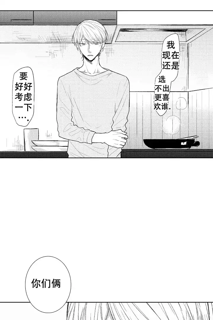 《青与黄》第24话 第14页