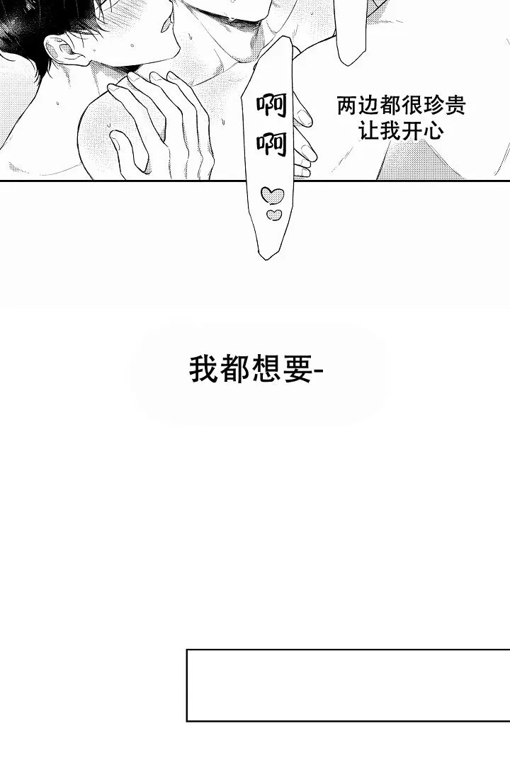 《青与黄》第24话 第7页