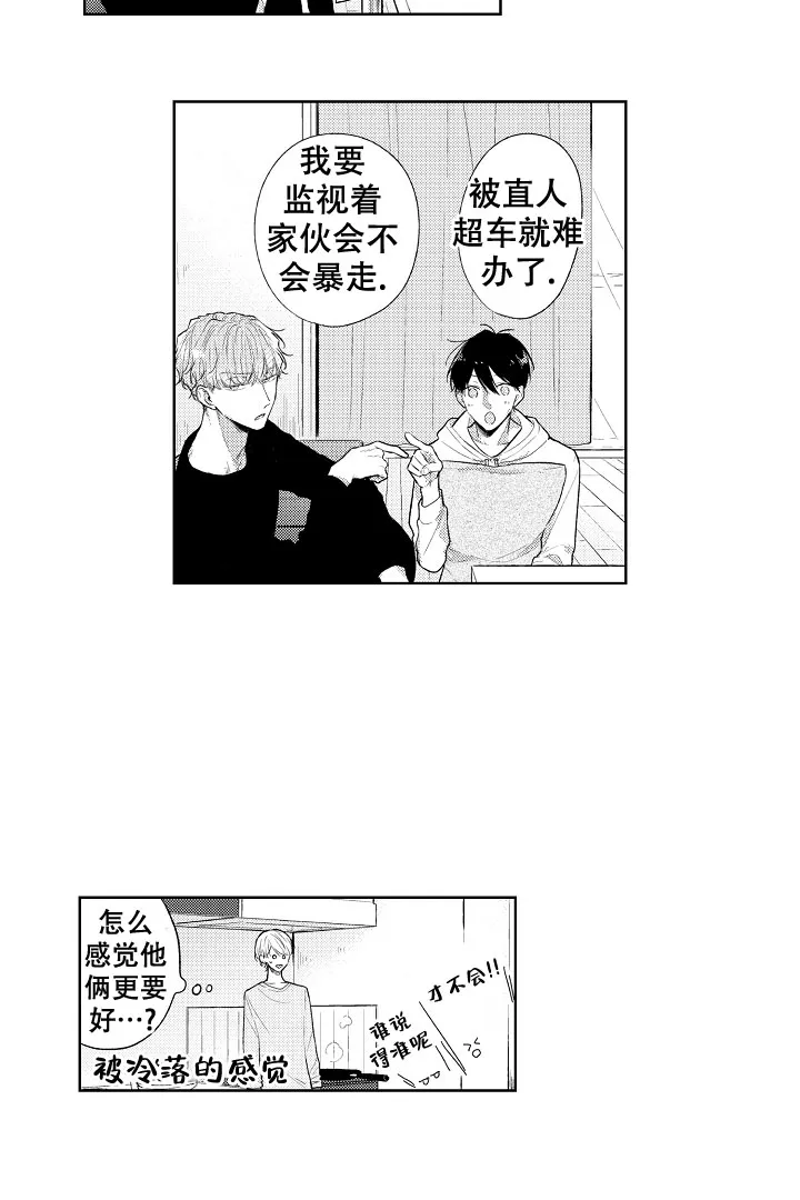 《青与黄》第24话 第12页