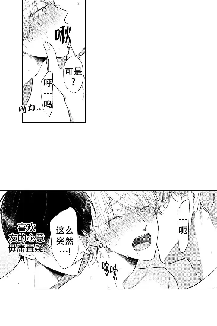 《青与黄》第24话 第5页