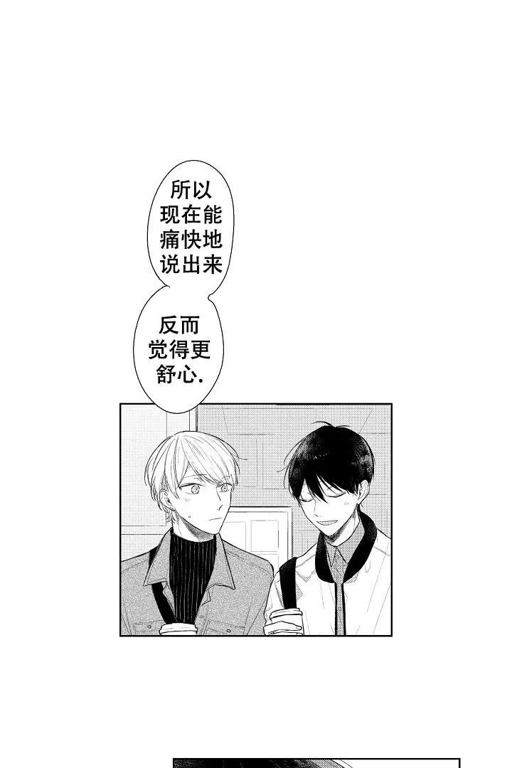 《青与黄》第25话 第12页