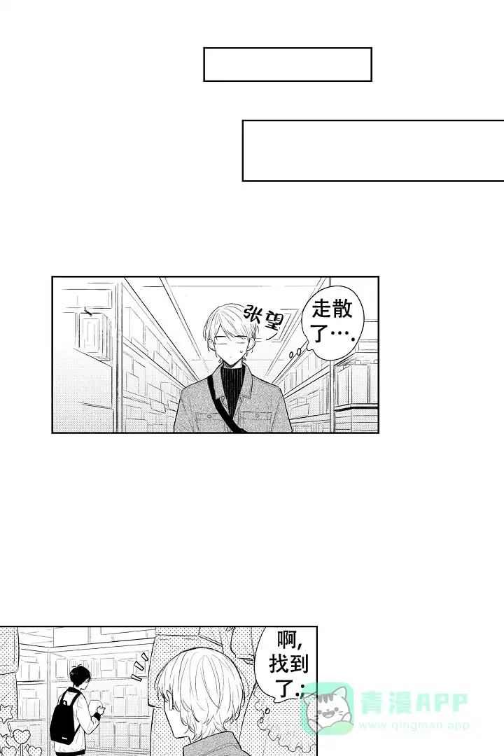 《青与黄》第25话 第6页