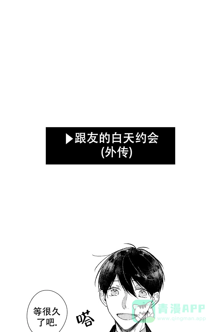 《青与黄》第25话 第1页