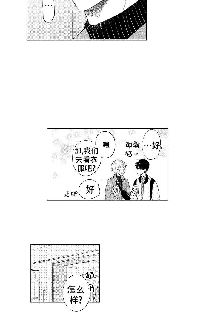 《青与黄》第25话 第14页