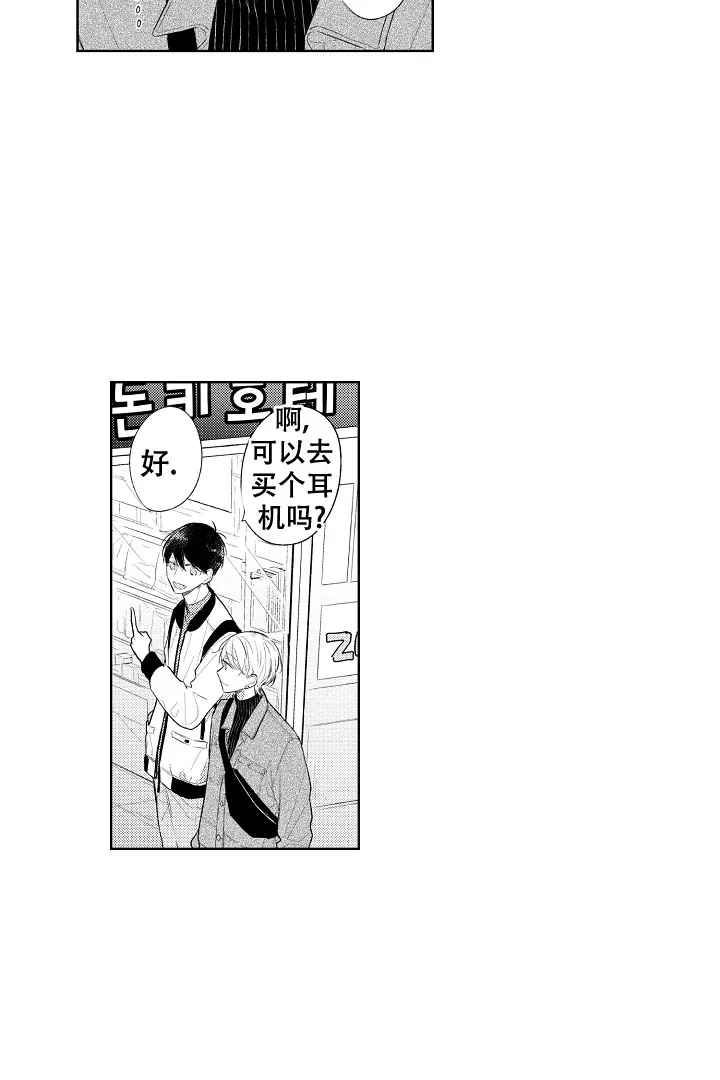 《青与黄》第25话 第5页