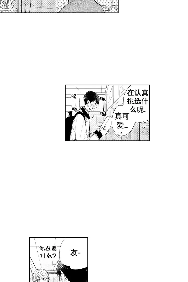 《青与黄》第25话 第7页
