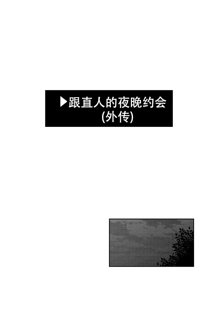 《青与黄》第26话 第13页
