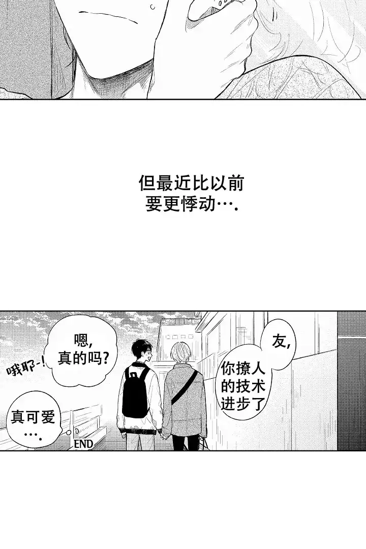《青与黄》第26话 第12页