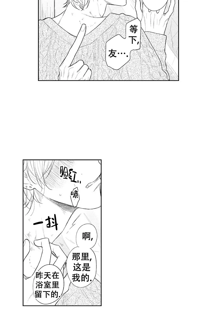 《青与黄》第26话 第7页