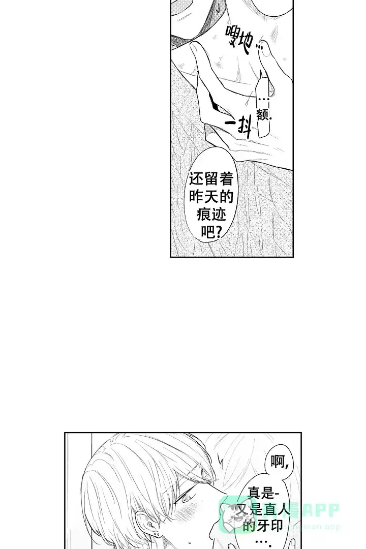 《青与黄》第26话 第6页