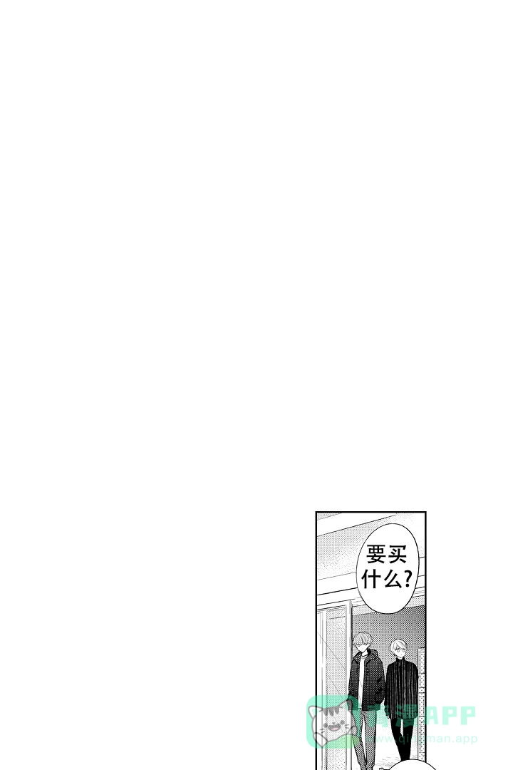《青与黄》第27话 第1页