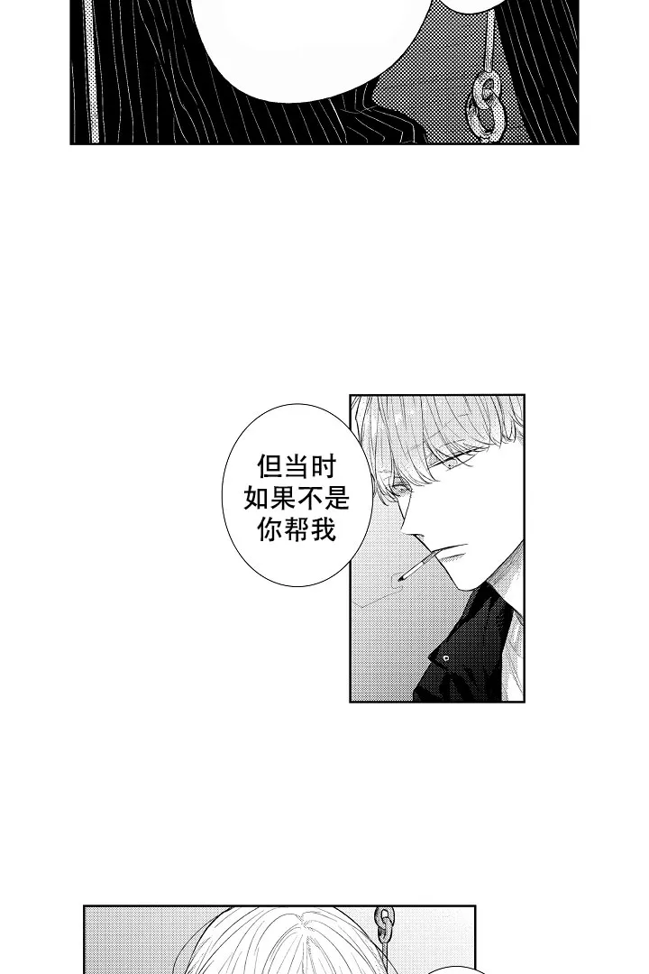 《青与黄》第27话 第12页