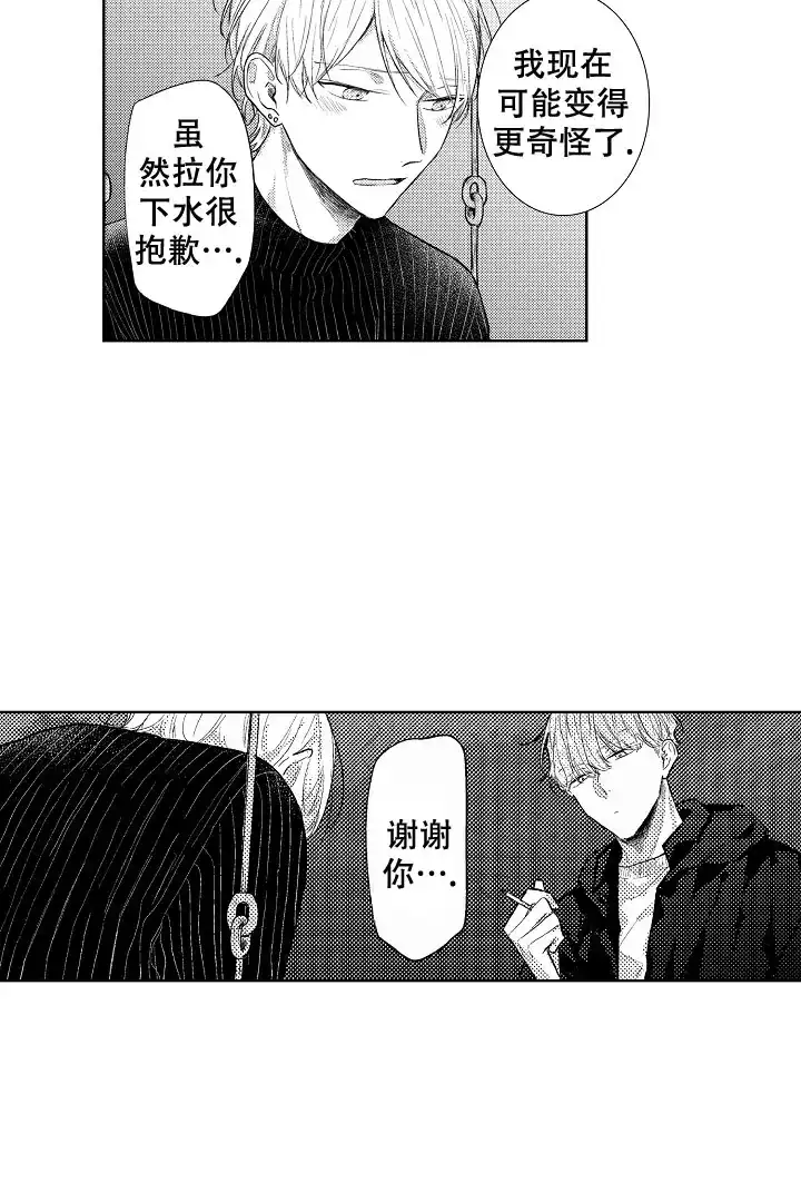 《青与黄》第27话 第13页