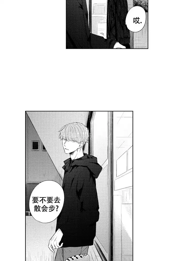 《青与黄》第27话 第3页
