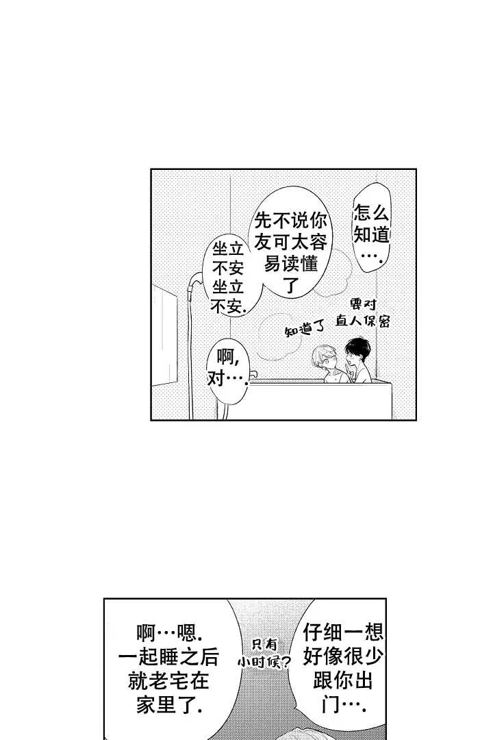 《青与黄》第27话 第9页
