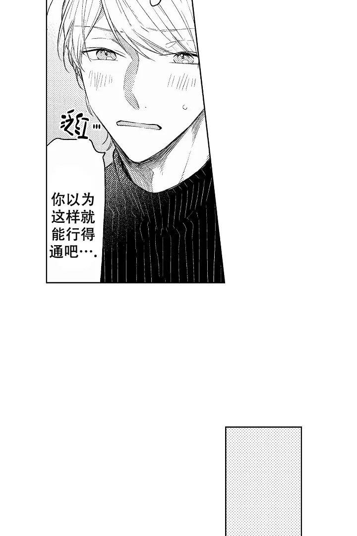 《青与黄》第27话 第7页