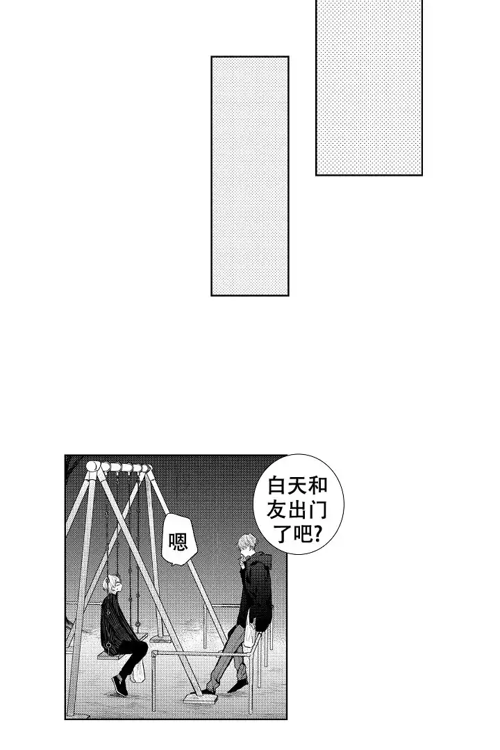 《青与黄》第27话 第8页