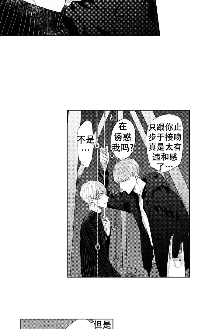 《青与黄》第28话 第7页