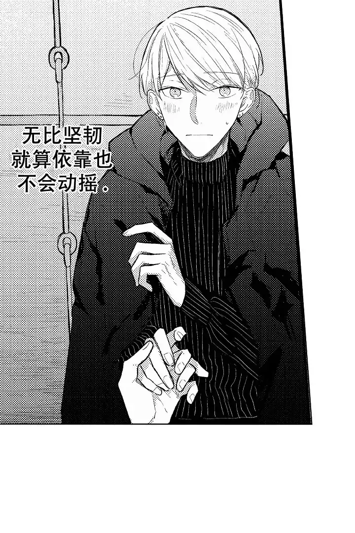 《青与黄》第28话 第14页