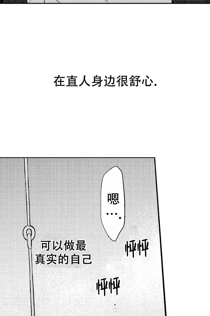 《青与黄》第28话 第13页