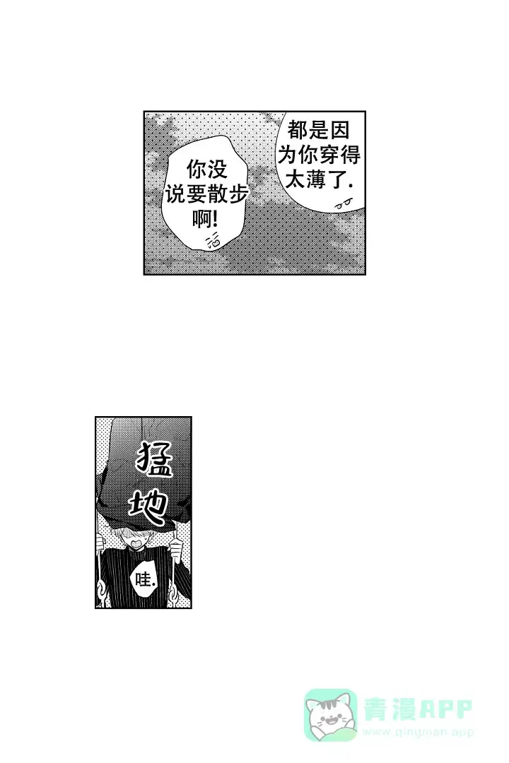 《青与黄》第28话 第11页