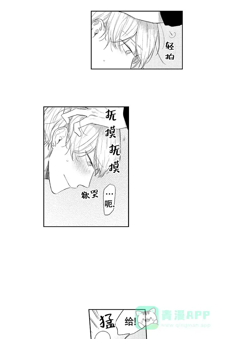 《青与黄》第28话 第1页