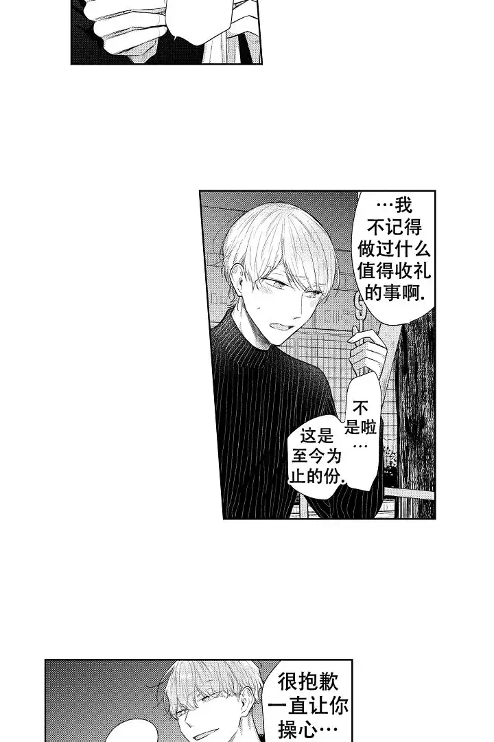 《青与黄》第28话 第3页