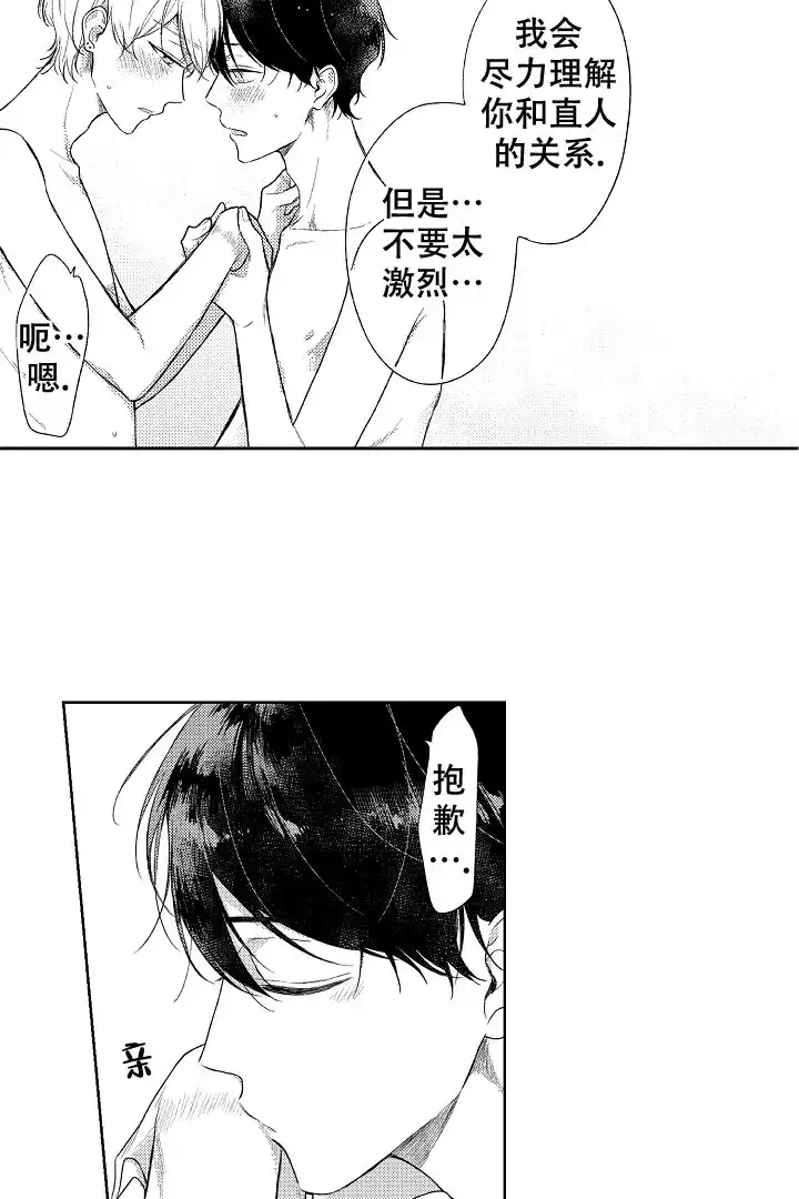 《青与黄》第3话 第8页