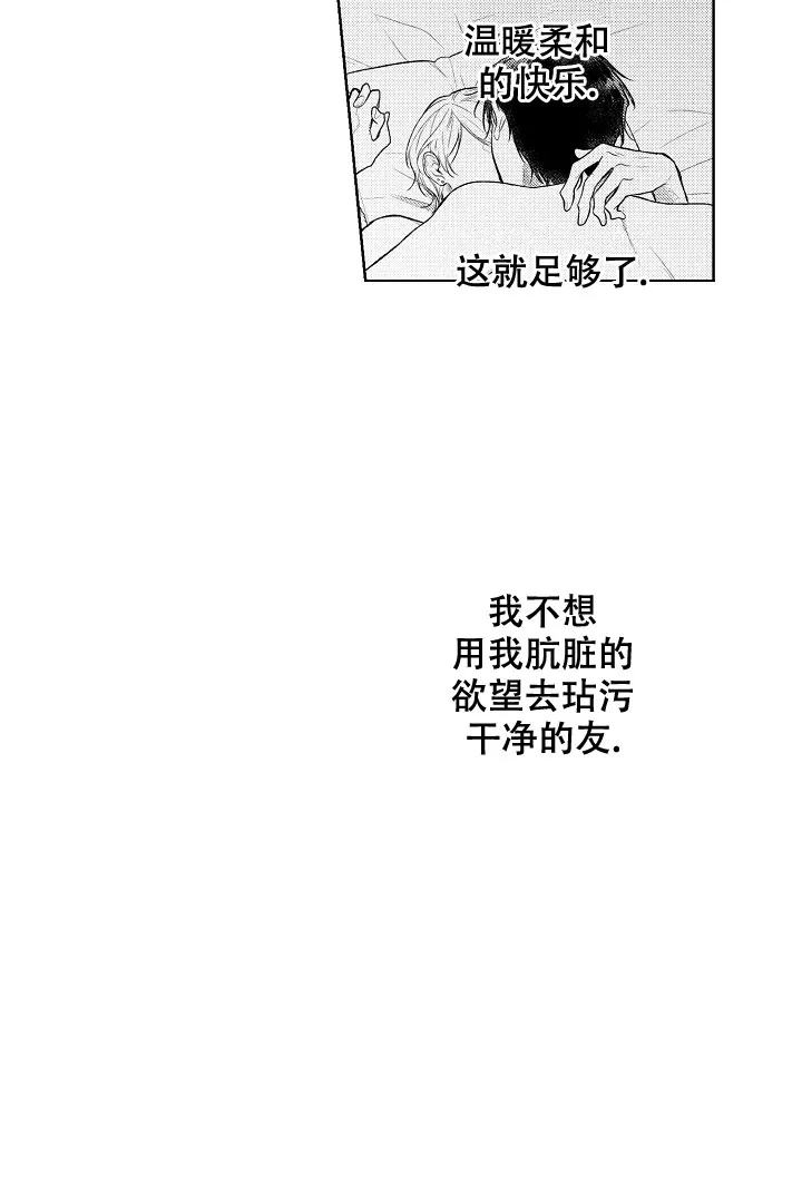 《青与黄》第3话 第5页
