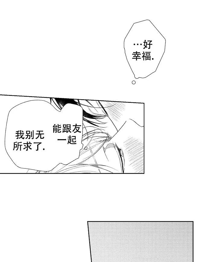《青与黄》第3话 第4页