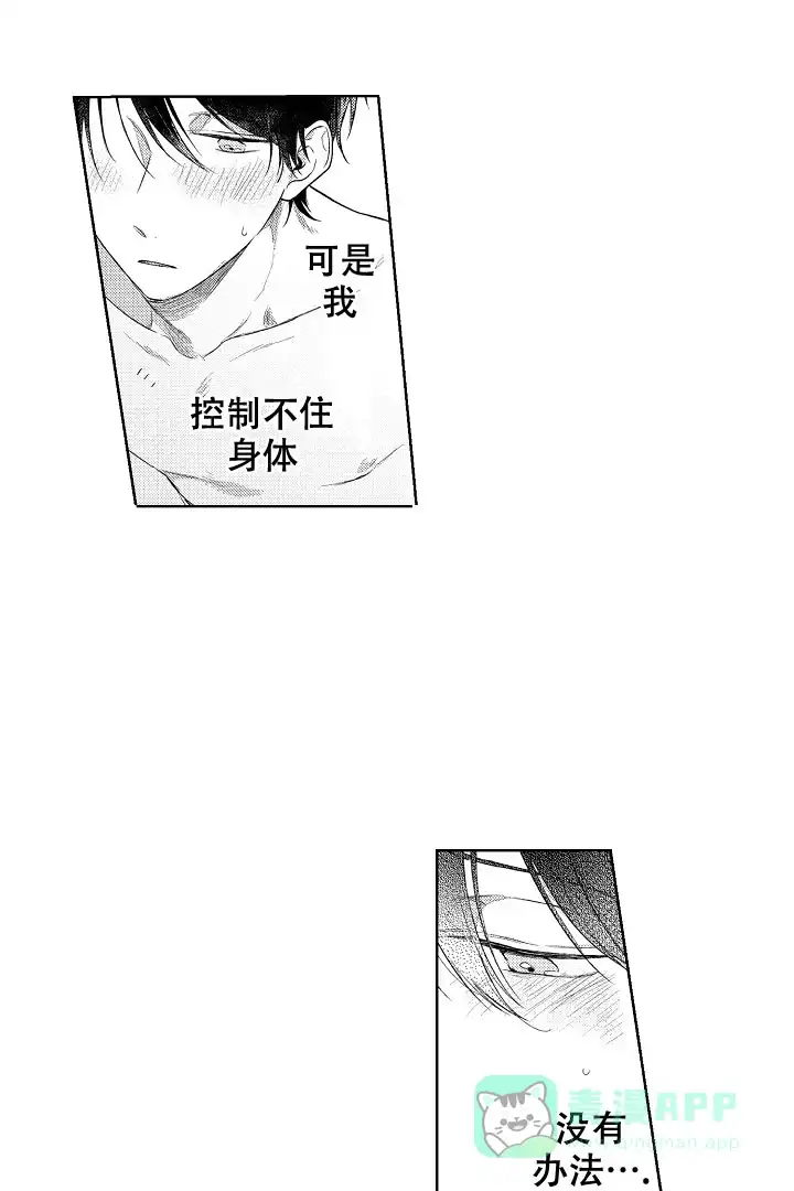 《青与黄》第3话 第6页