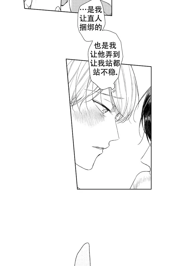 《青与黄》第3话 第9页
