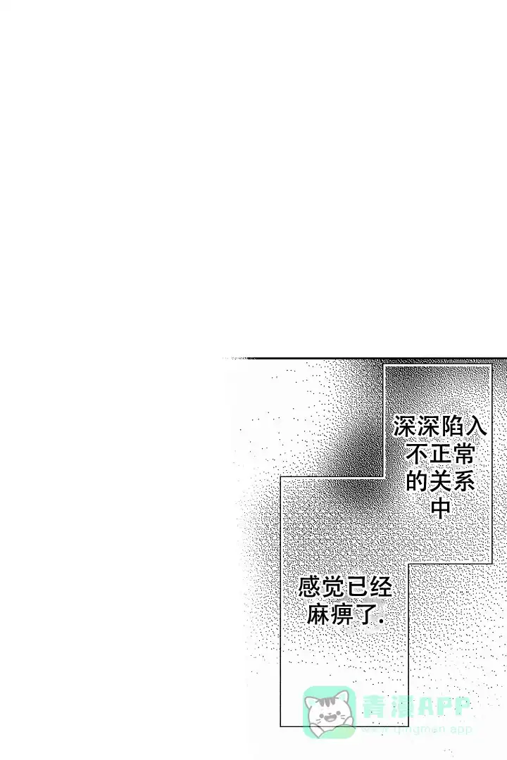 《青与黄》第3话 第1页