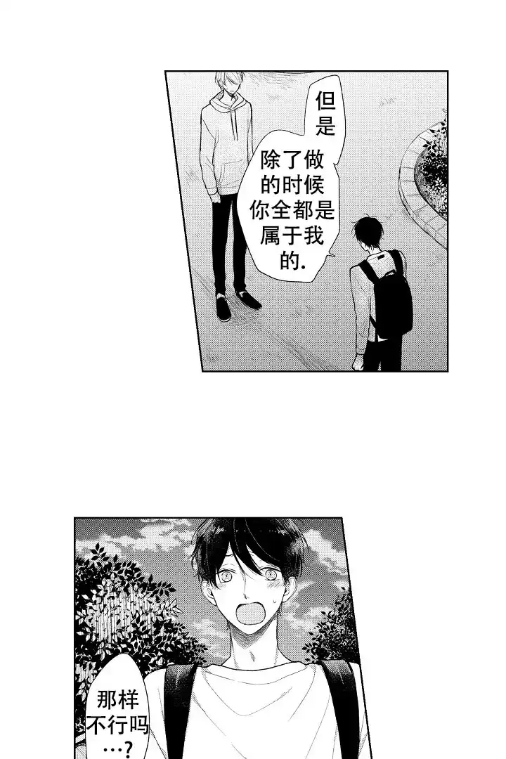 《青与黄》第3话 第12页