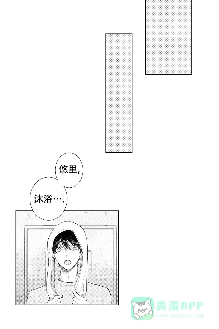 《青与黄》第4话 第6页