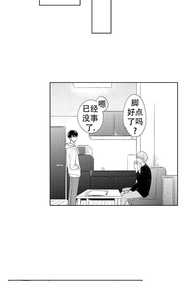 《青与黄》第4话 第12页