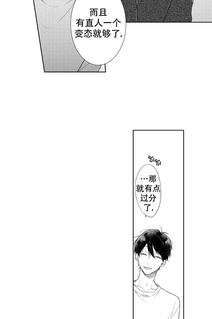 《青与黄》第4话 第4页