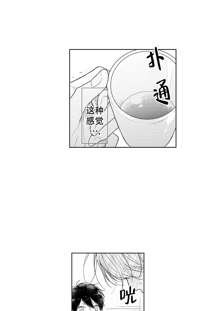 《青与黄》第4话 第17页