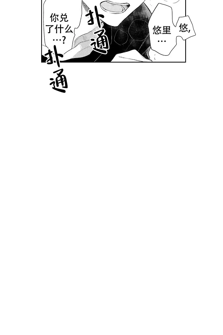 《青与黄》第4话 第19页