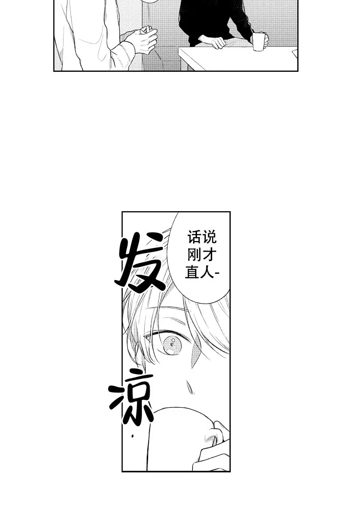 《青与黄》第4话 第15页