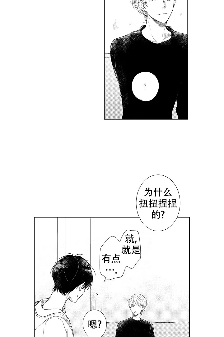 《青与黄》第4话 第14页