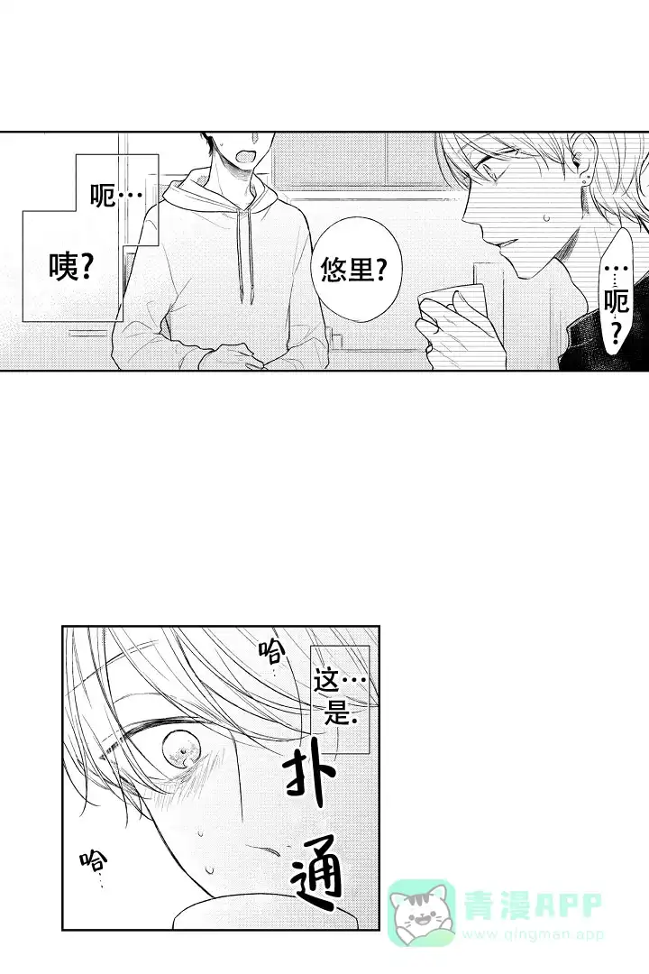《青与黄》第4话 第16页