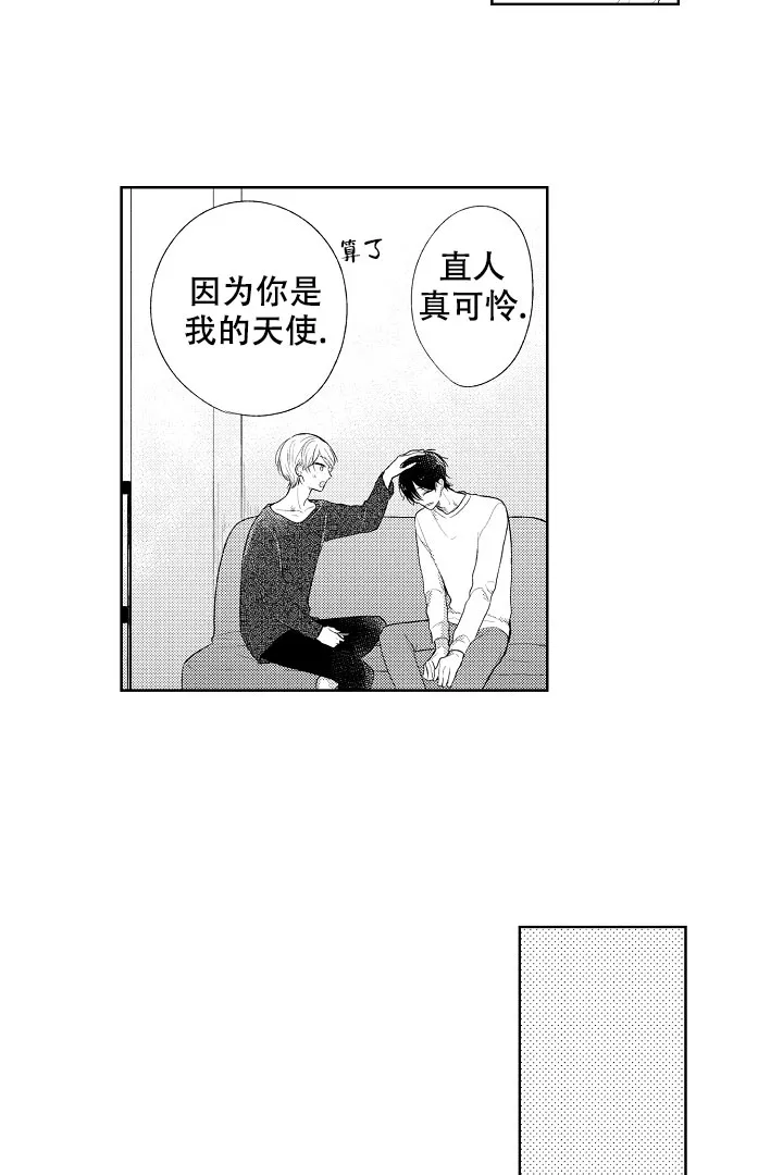 《青与黄》第4话 第5页