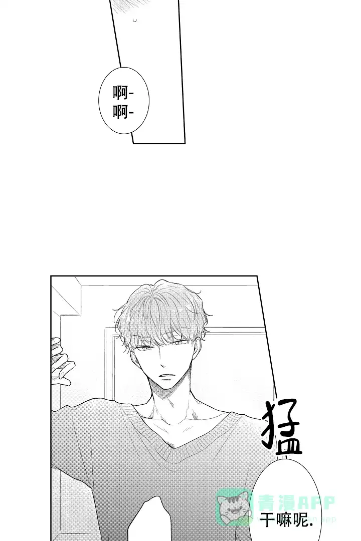 《青与黄》第5话 第11页