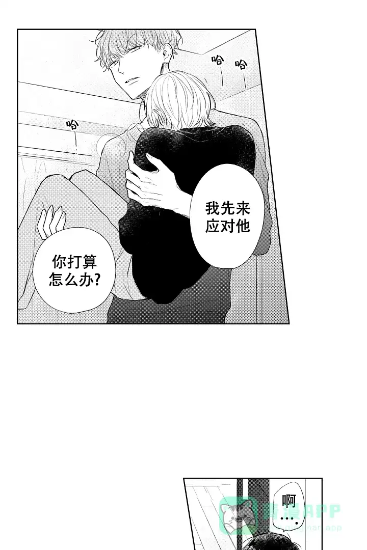 《青与黄》第5话 第16页
