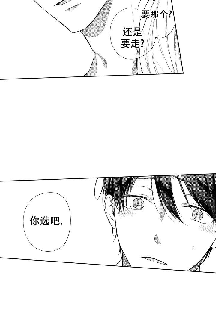 《青与黄》第5话 第18页