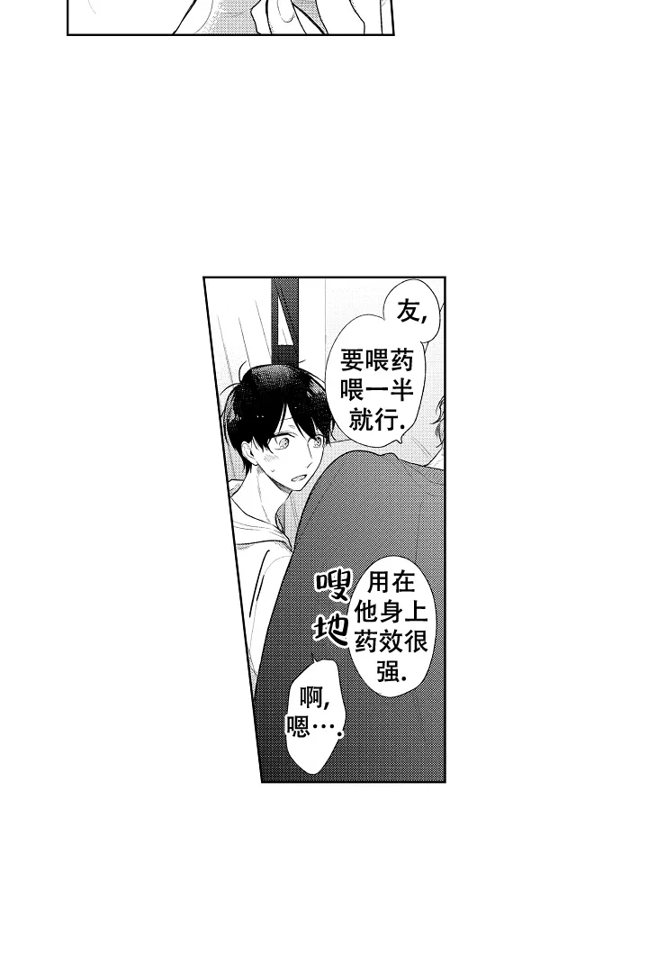 《青与黄》第5话 第15页