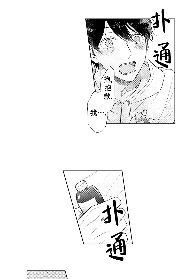 《青与黄》第5话 第2页